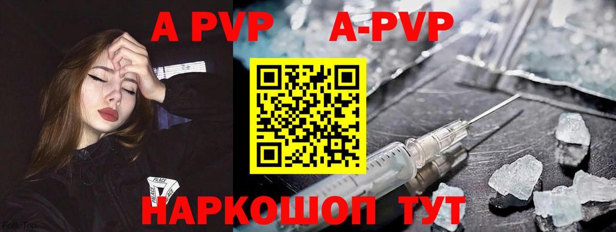 Alpha-PVP кристаллы  Вход с VPN  Донской 