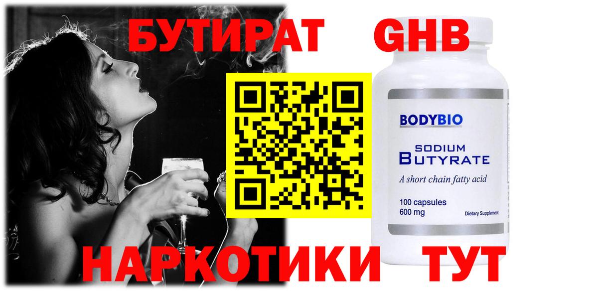 Донской  Бутират BDO 33%  Вход с VPN 