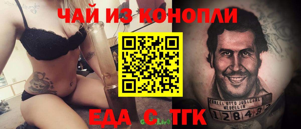 Cannafood конопля  Вход с VPN  Донской 