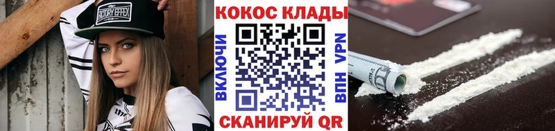 Кокаин VHQ  Донской 