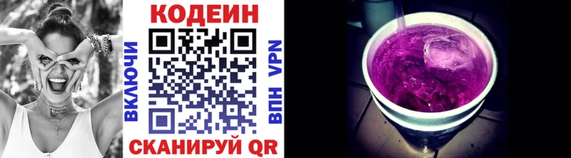 Codein Purple Drank Донской