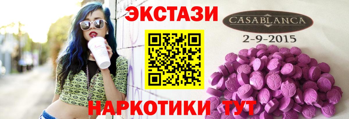 ЭКСТАЗИ mix  Вход с VPN  ЭКСТАЗИ  Донской  Экстази 300 mg 