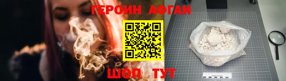 Героин белый  Вход с VPN  Донской 