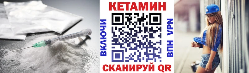 КЕТАМИН ketamine Донской