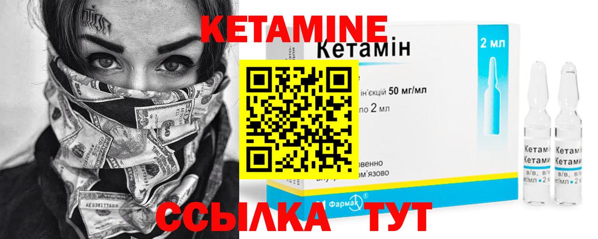 Кетамин ketamine Донской