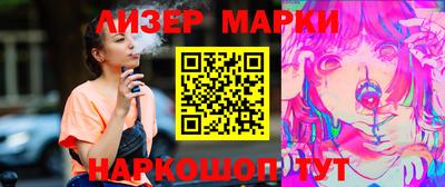 марки nbome Волгодонск