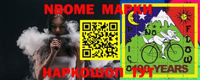 марки nbome Волгодонск