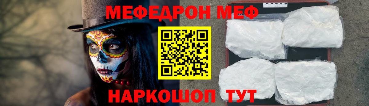 Меф мука Донской