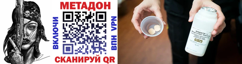 где купить наркоту Донской МЕТАДОН кристалл