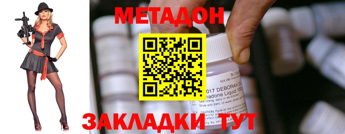 Донской  Метадон мёд  Вход с VPN  Метадон мёд 
