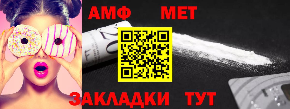 Донской  Метамфетамин кристалл  Вход с VPN  Метамфетамин кристалл 