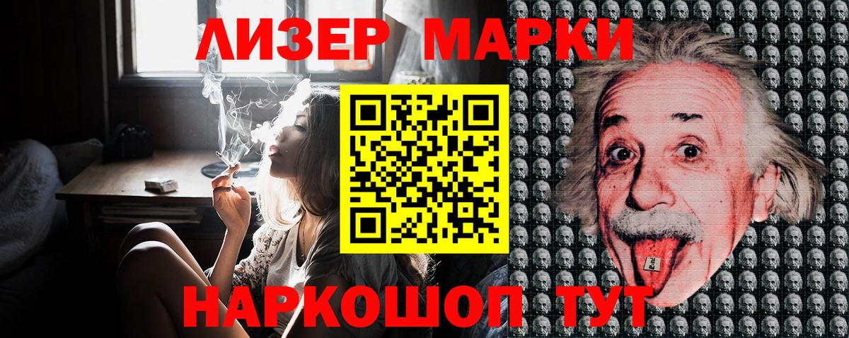 Наркотические марки 1,5мг Донской