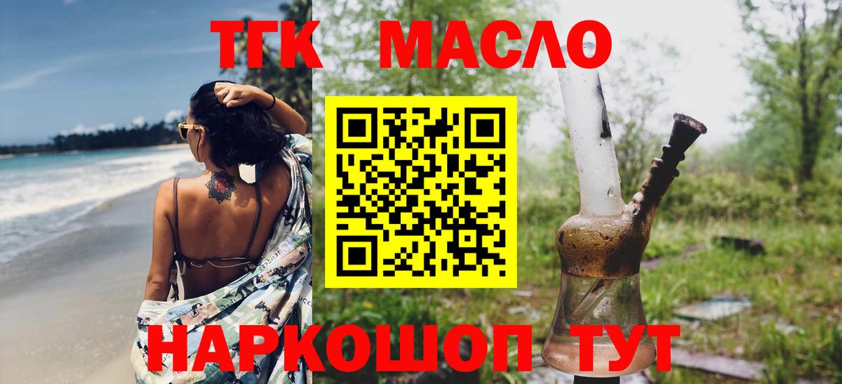 ТГК жижа Донской