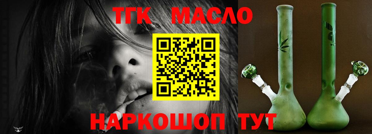 где можно купить наркотик  ТГК THC oil  Вход с VPN  Дистиллят ТГК THC oil  Донской 